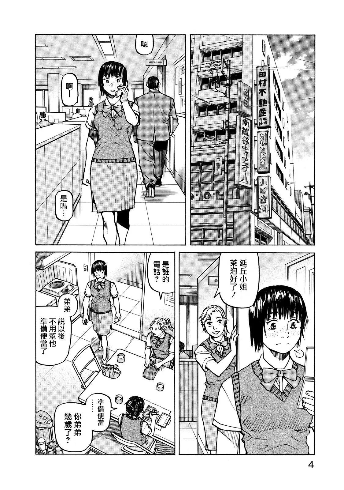 第105话