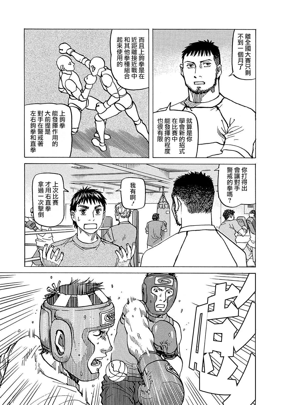 第105话