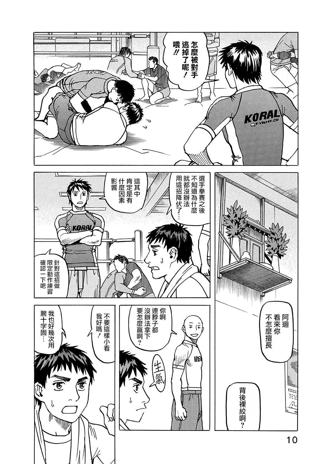 第105话