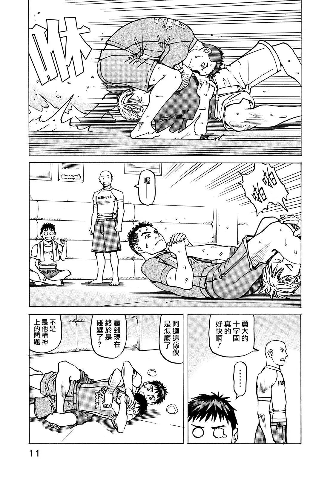 第105话