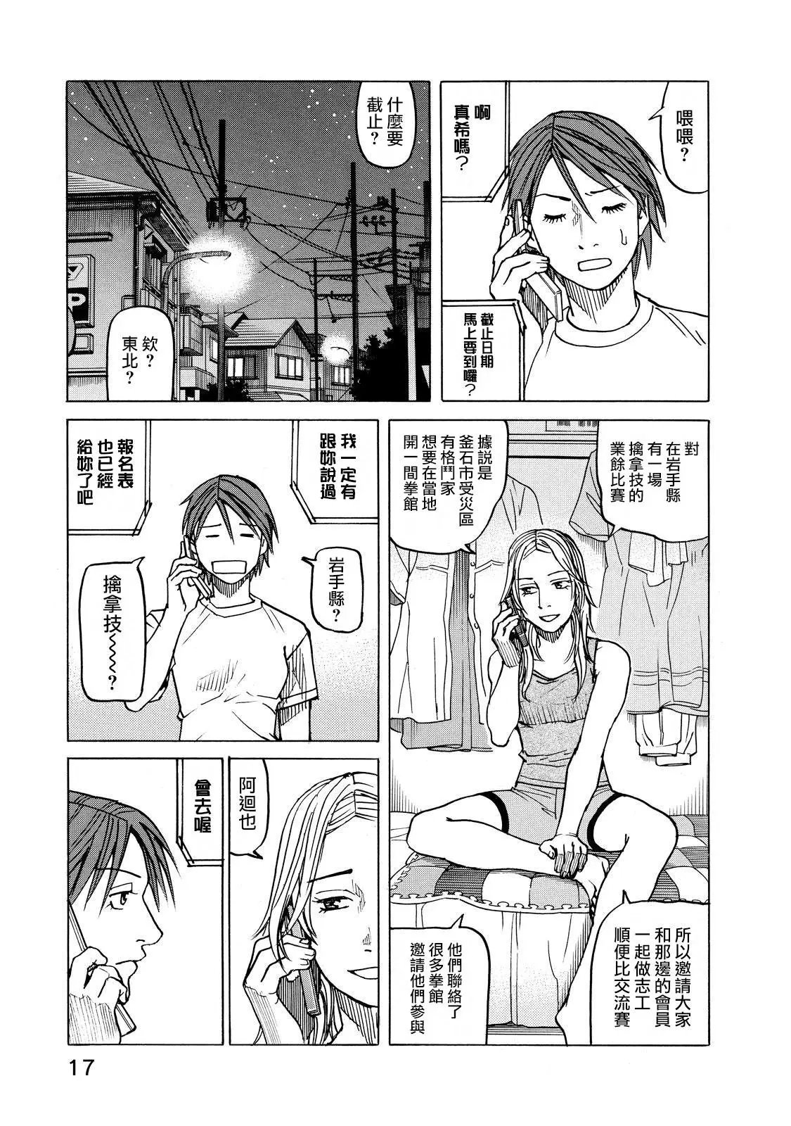第105话