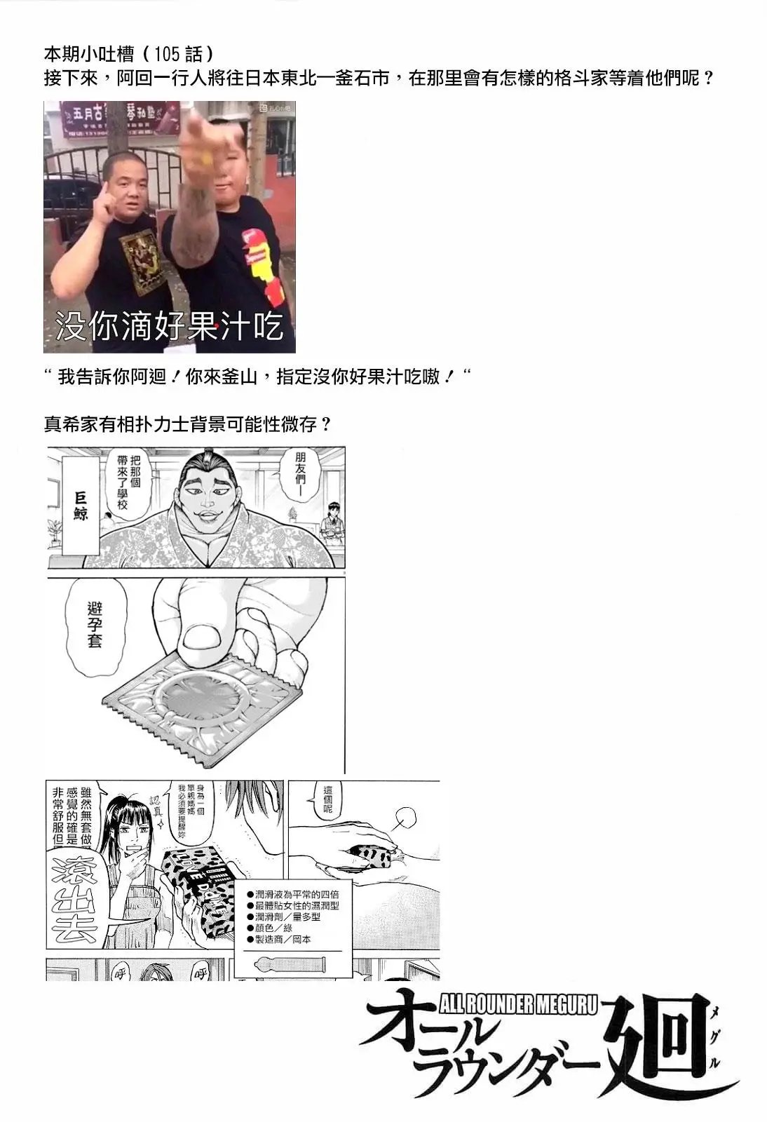 第105话