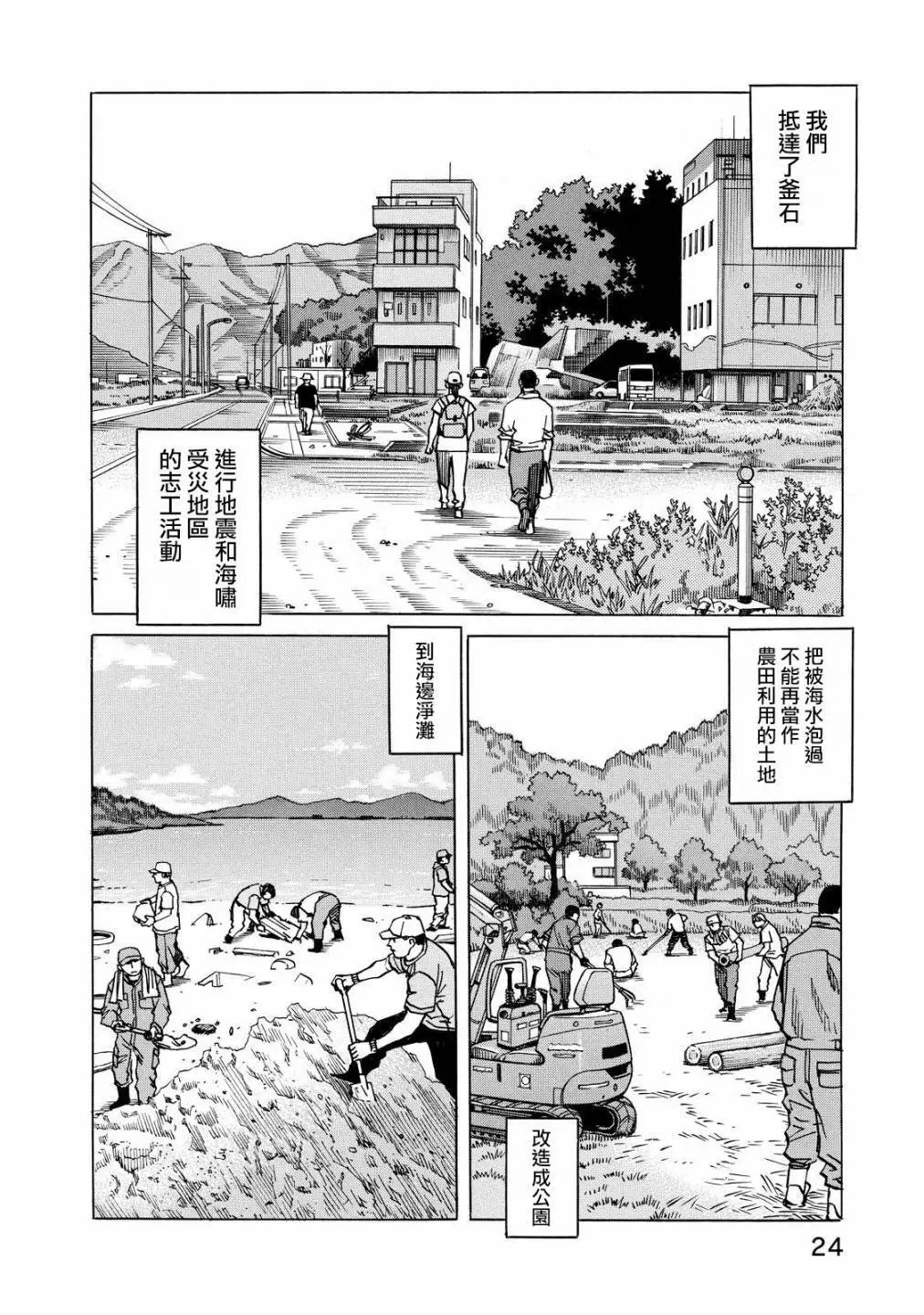 第106话