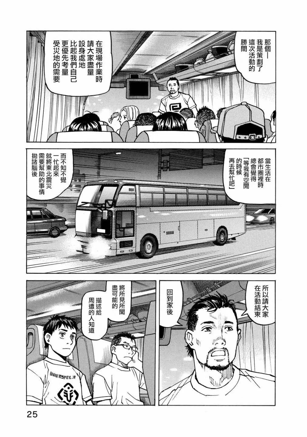 第106话