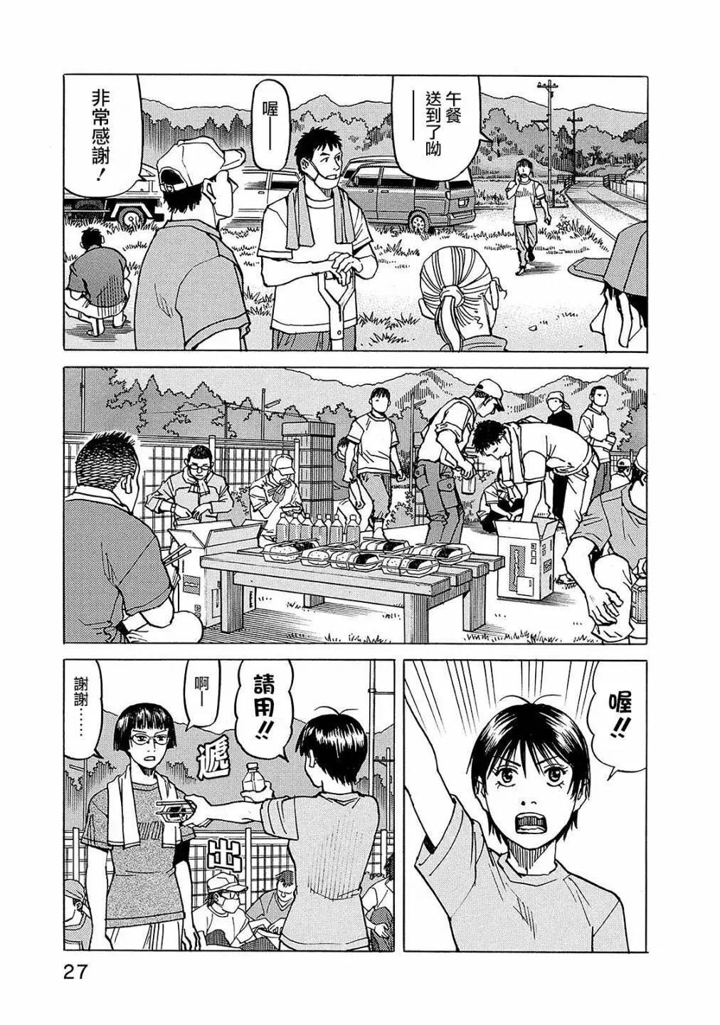 第106话