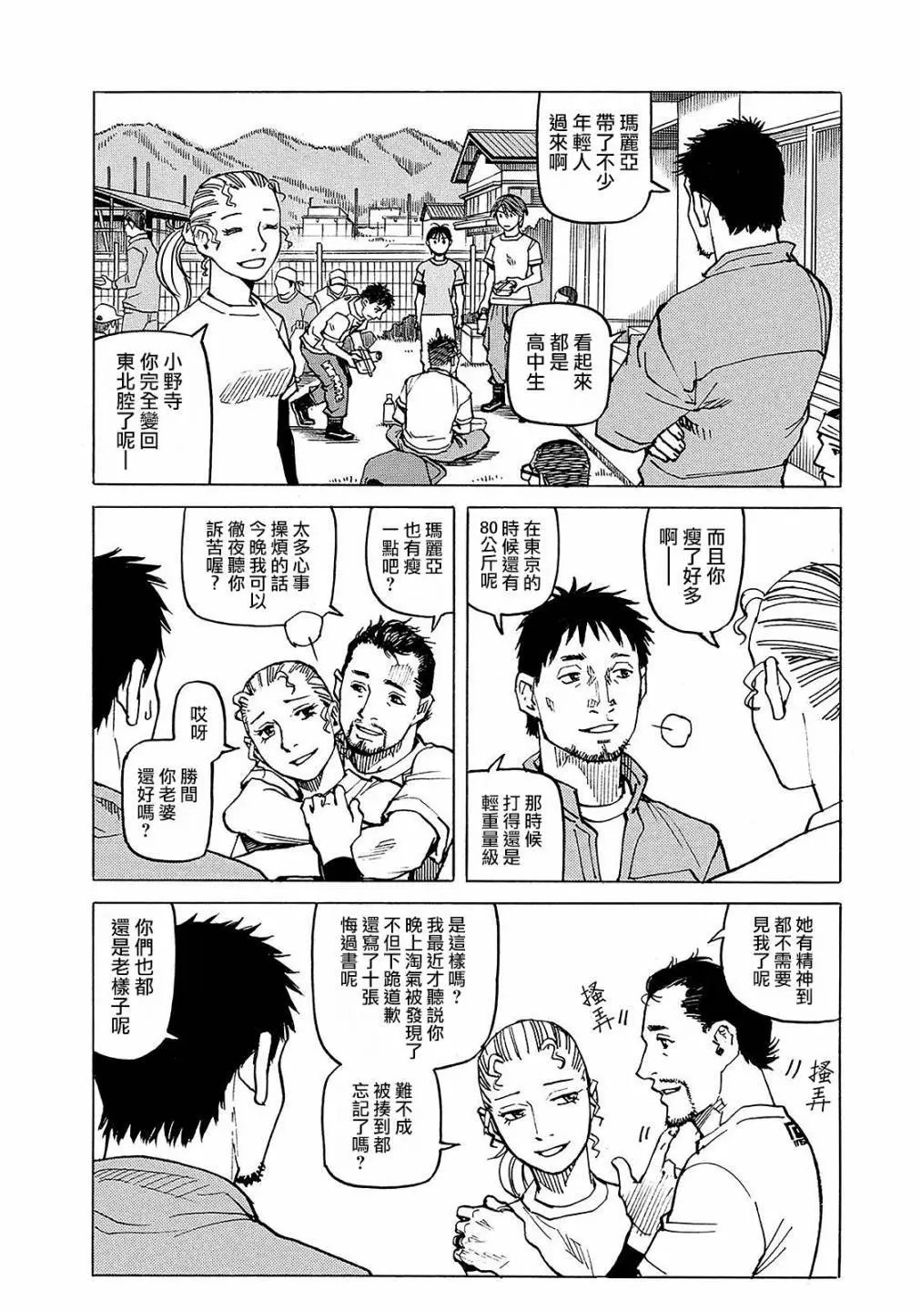 第106话