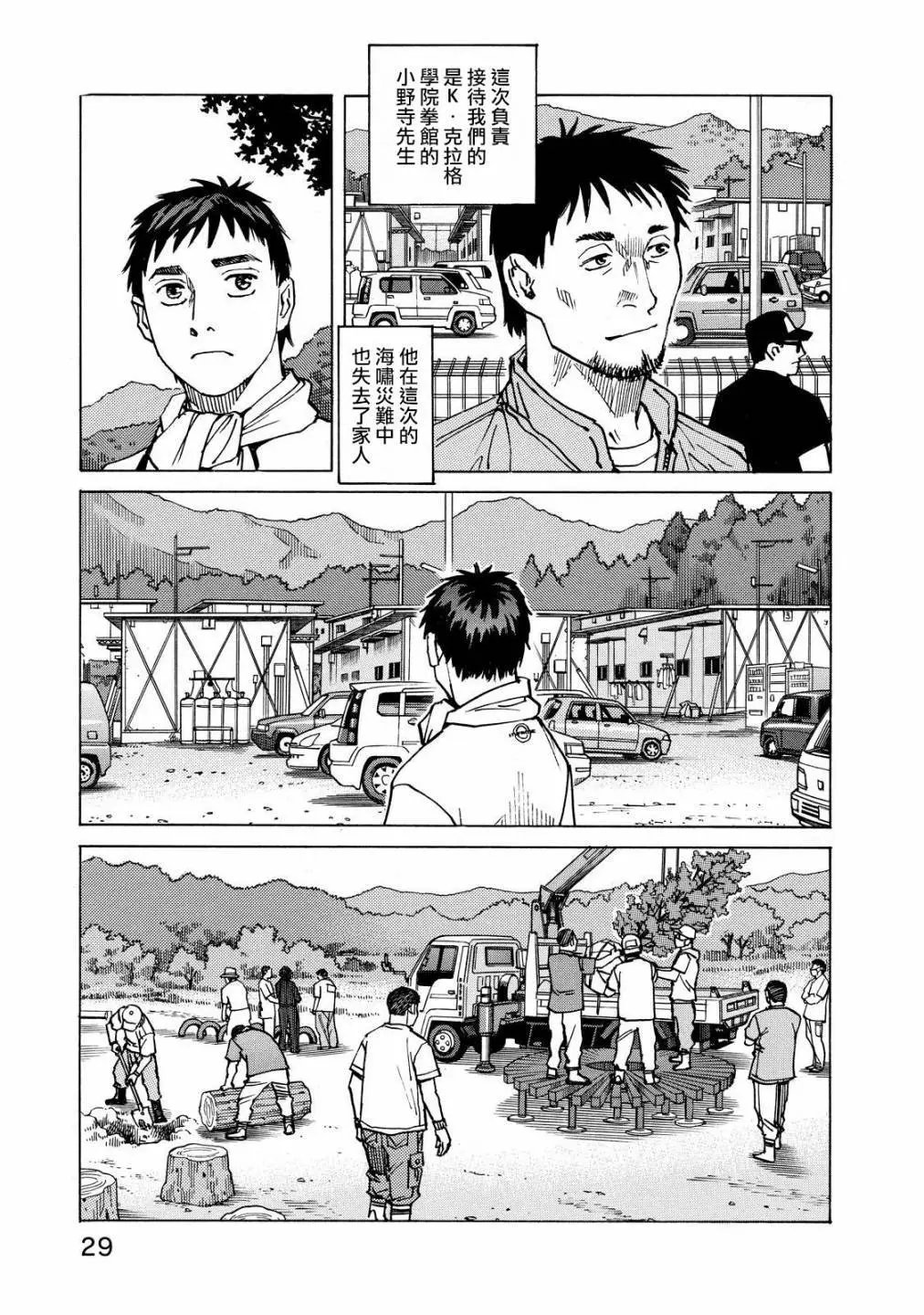 第106话