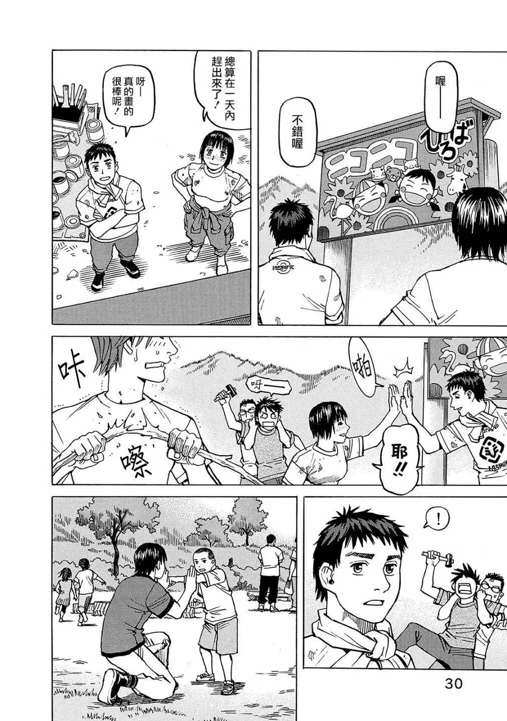 第106话