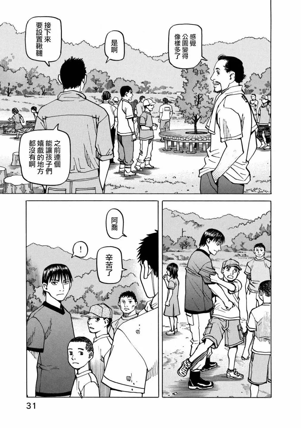 第106话