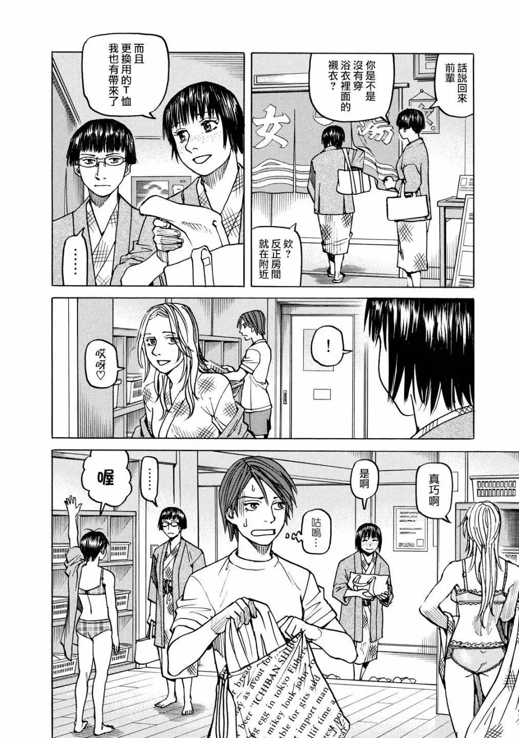 第106话