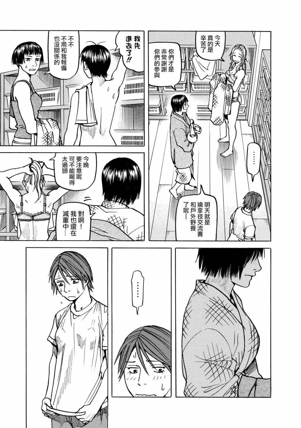 第106话