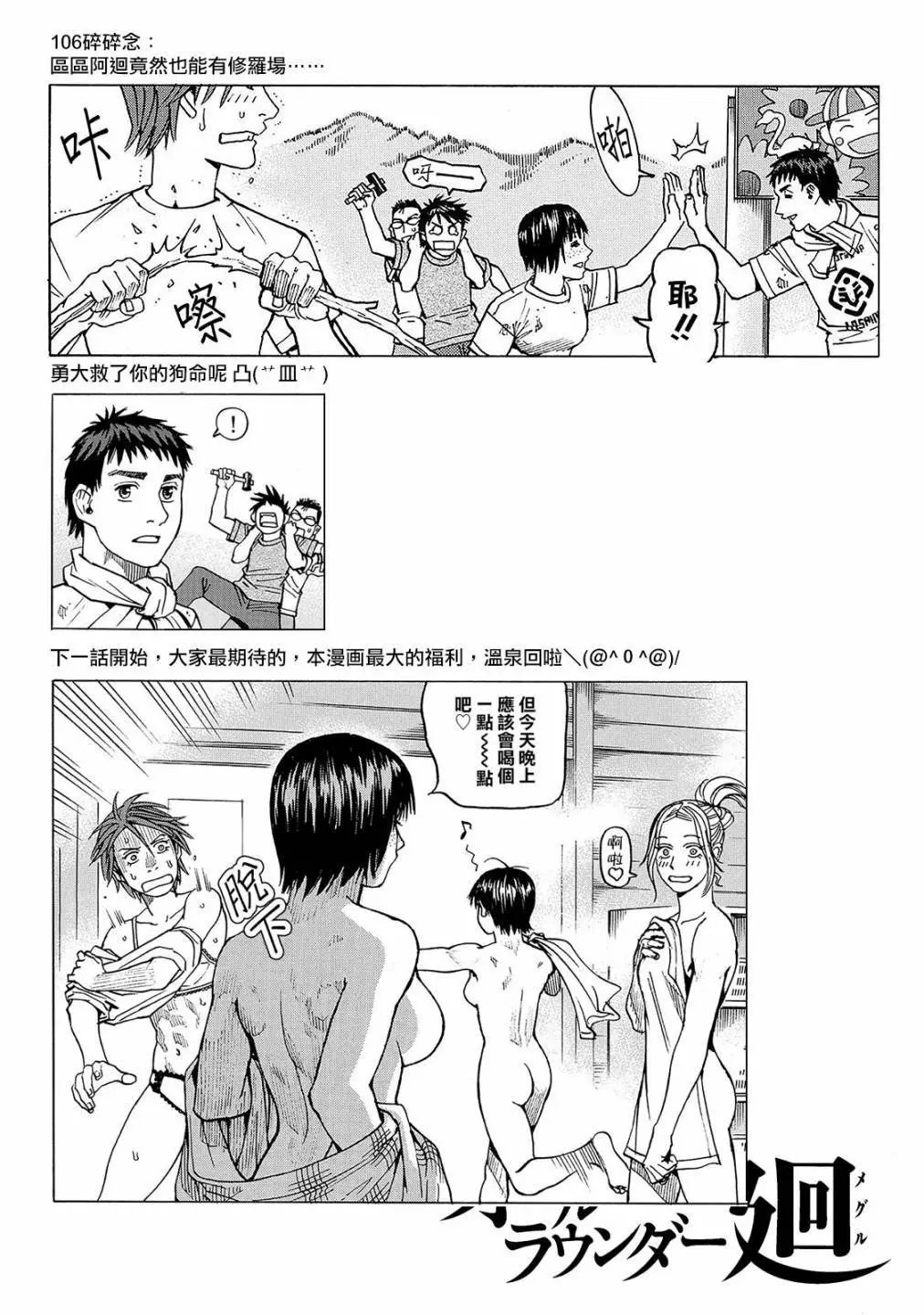 第106话