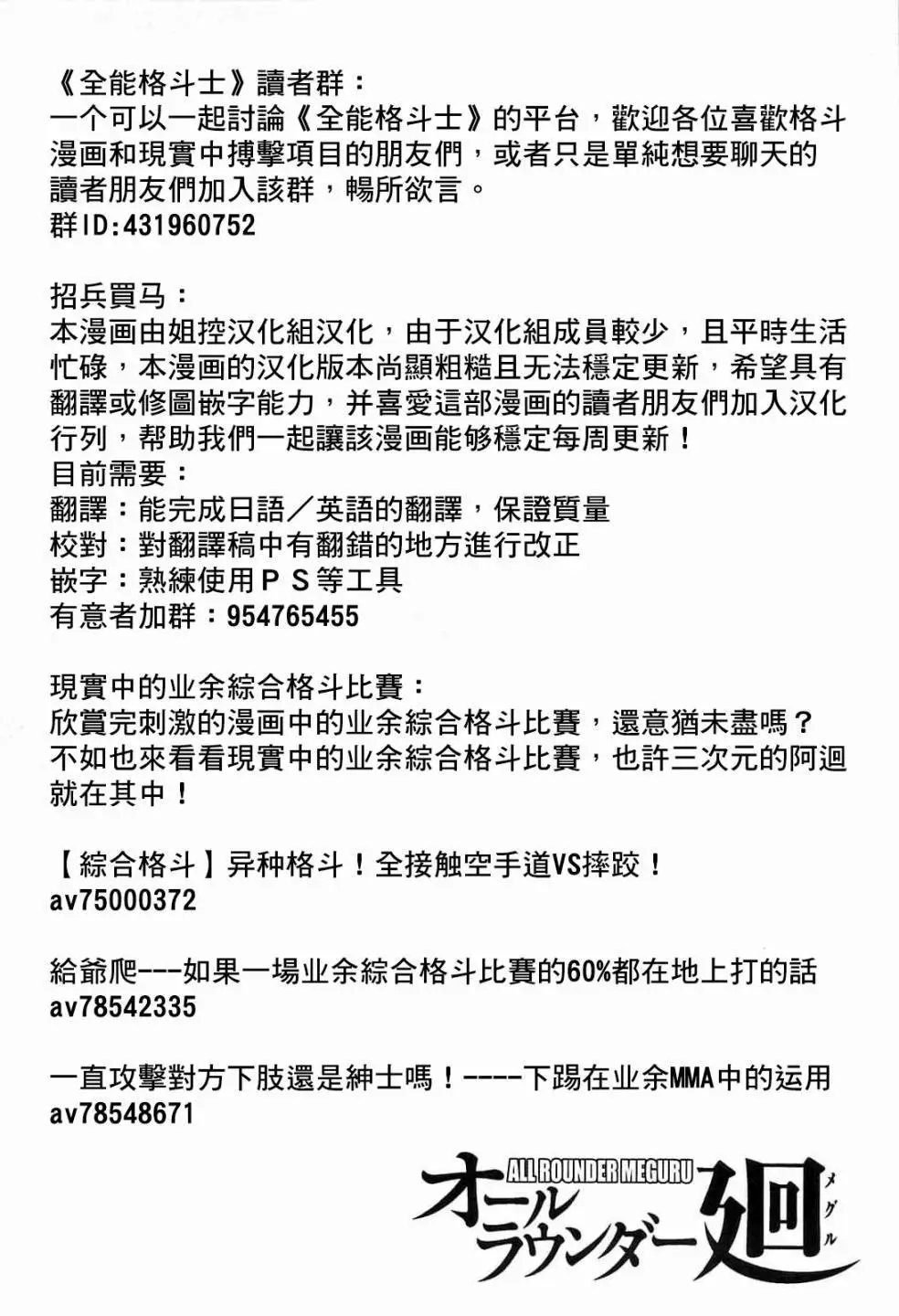 第106话