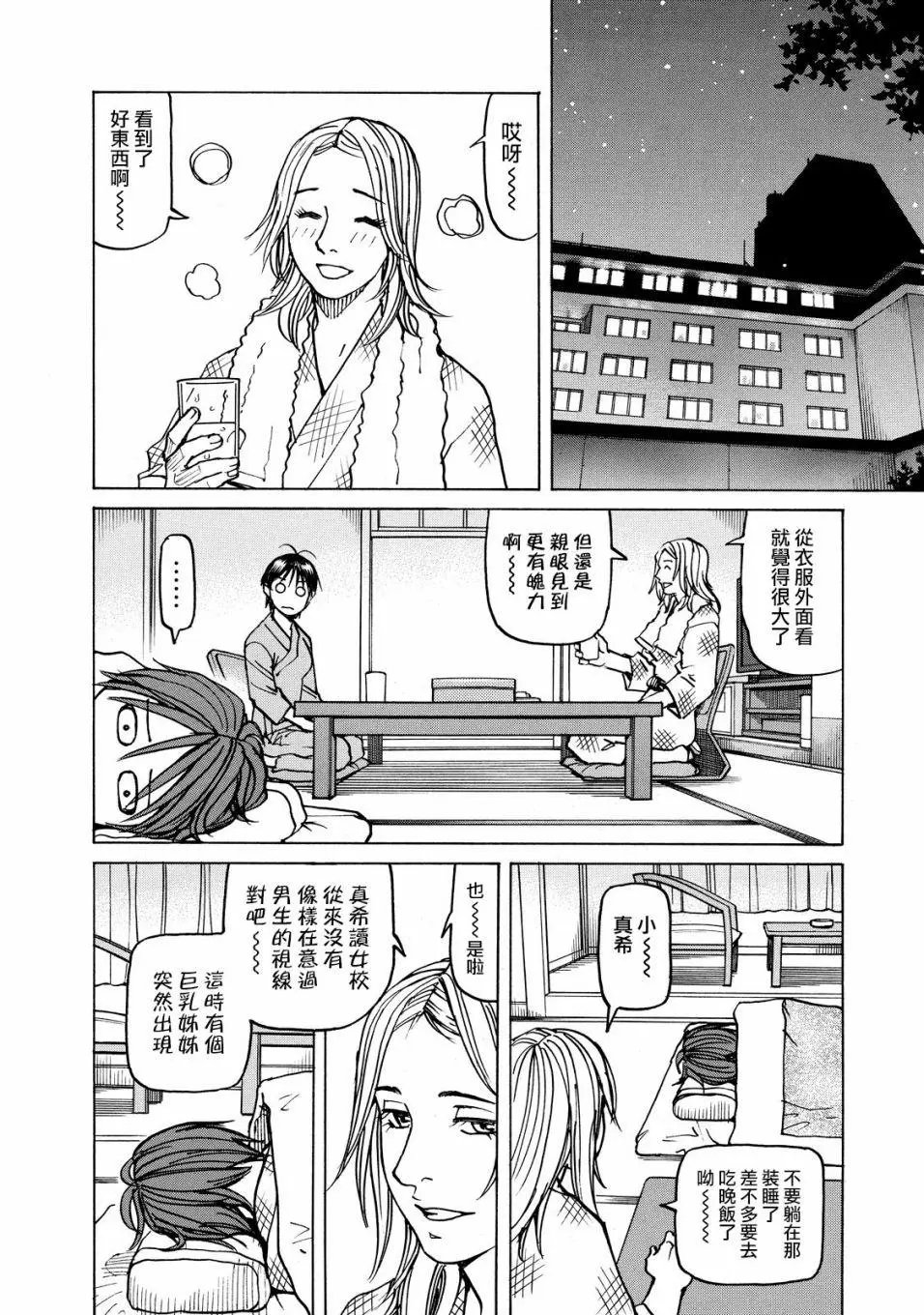 第107话