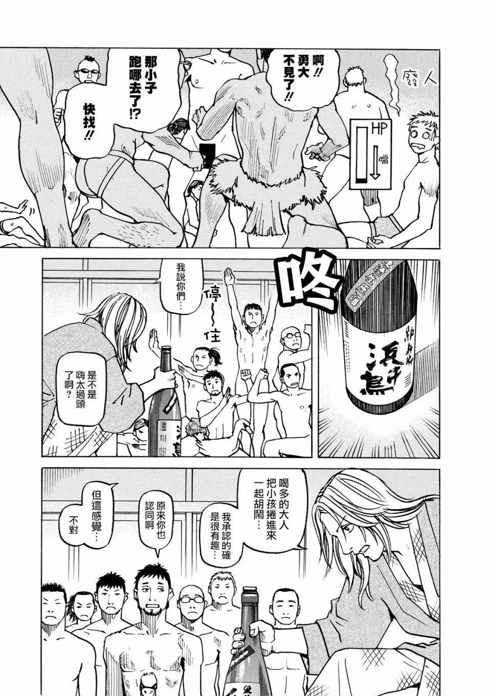 第107话