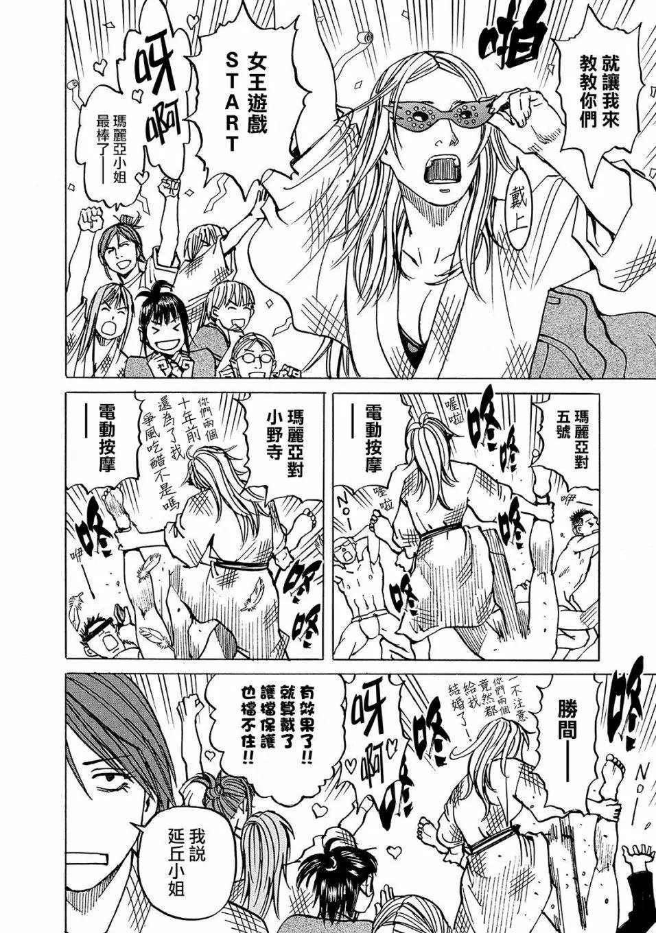 第107话