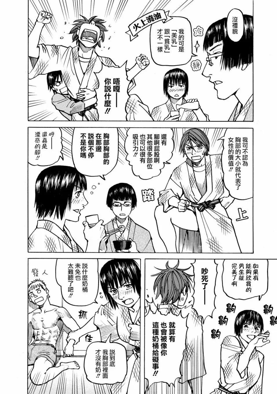 第107话
