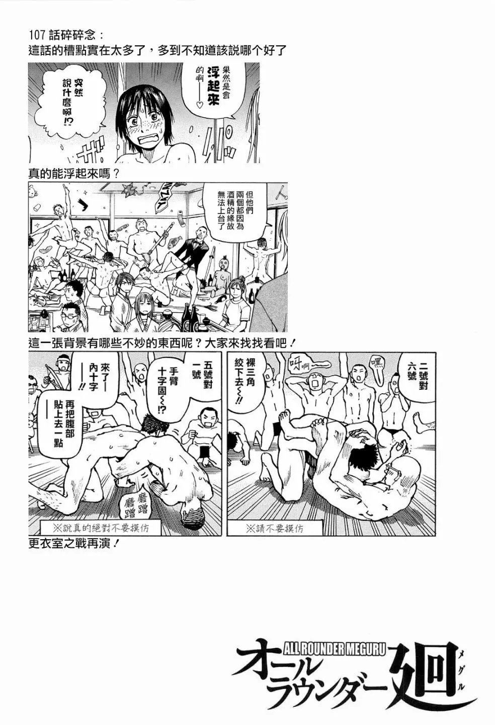 第107话