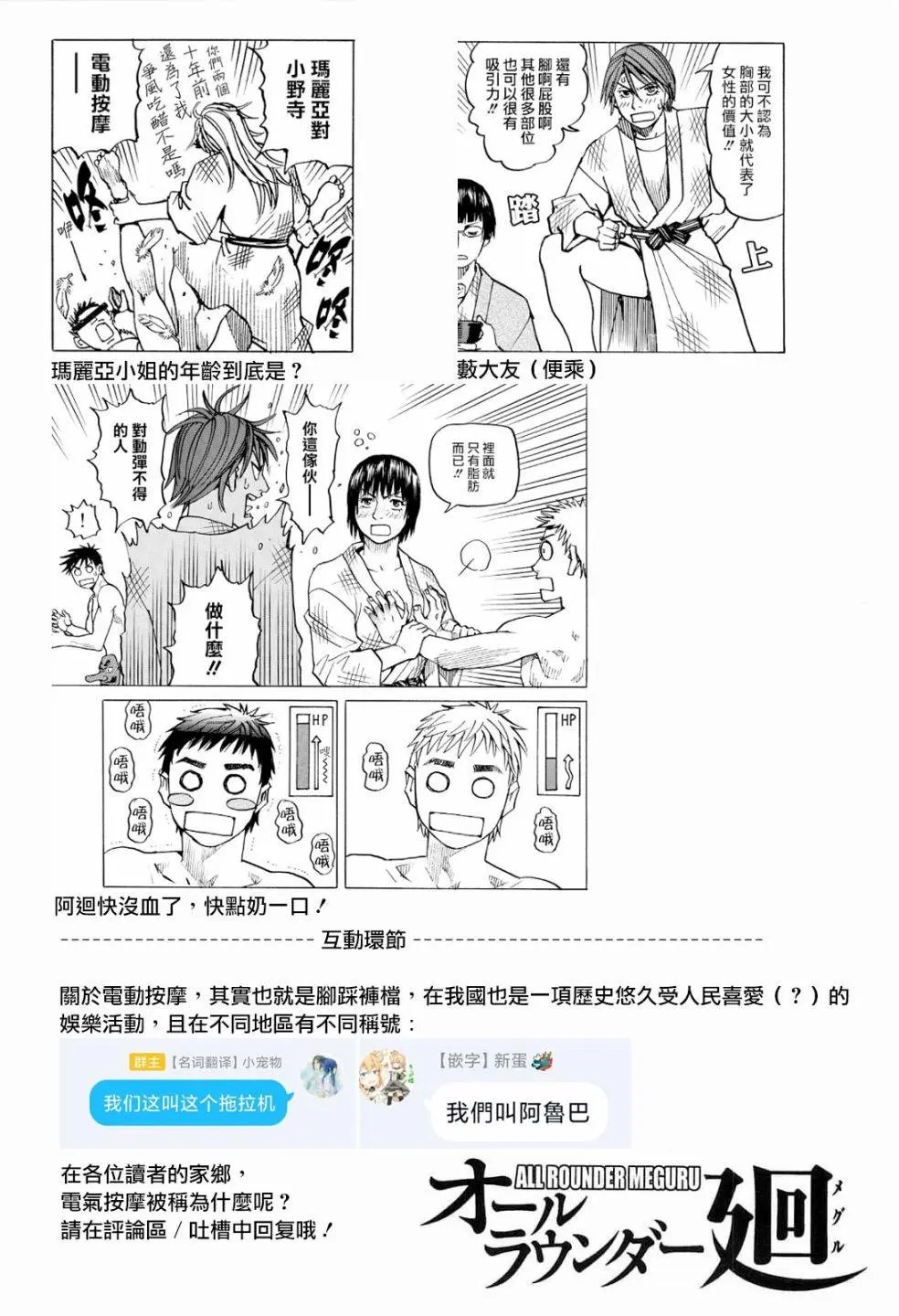 第107话
