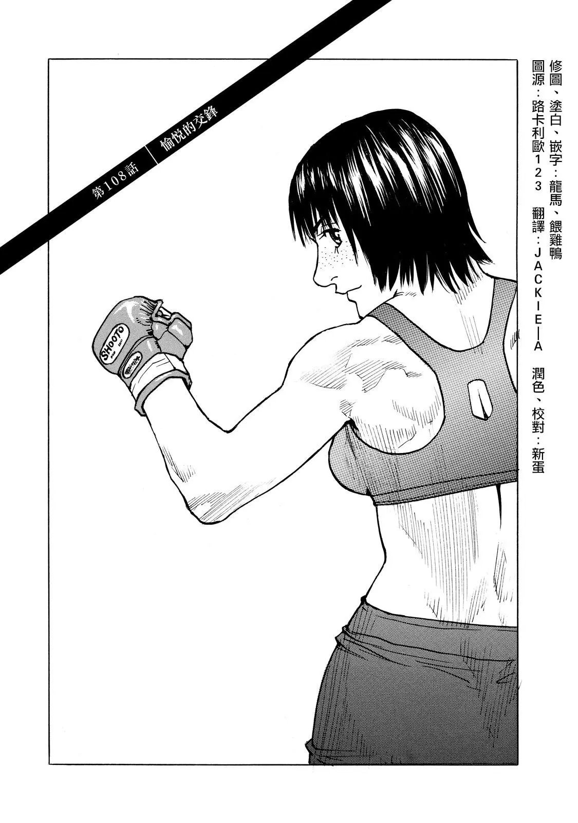 第108话