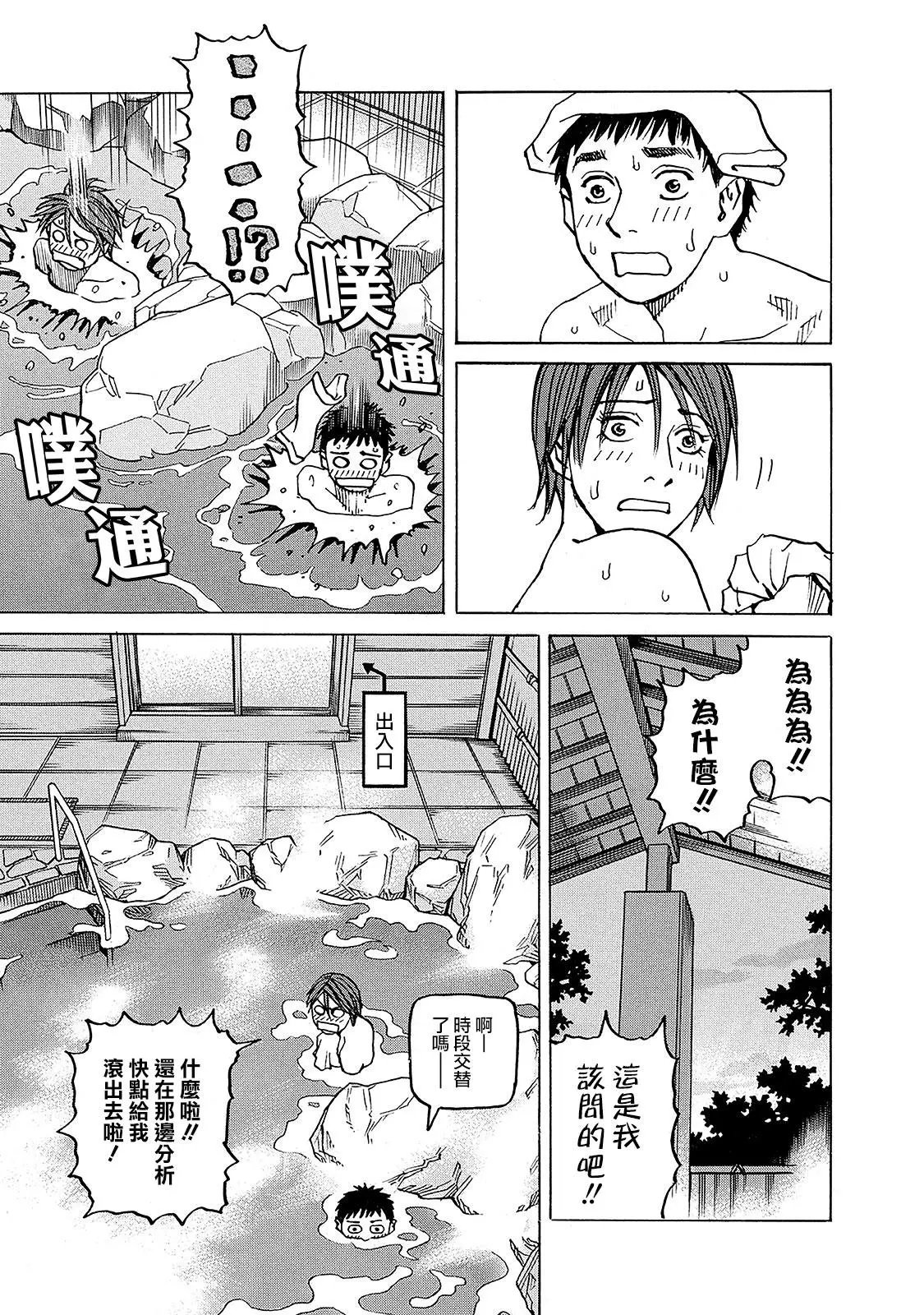 第108话