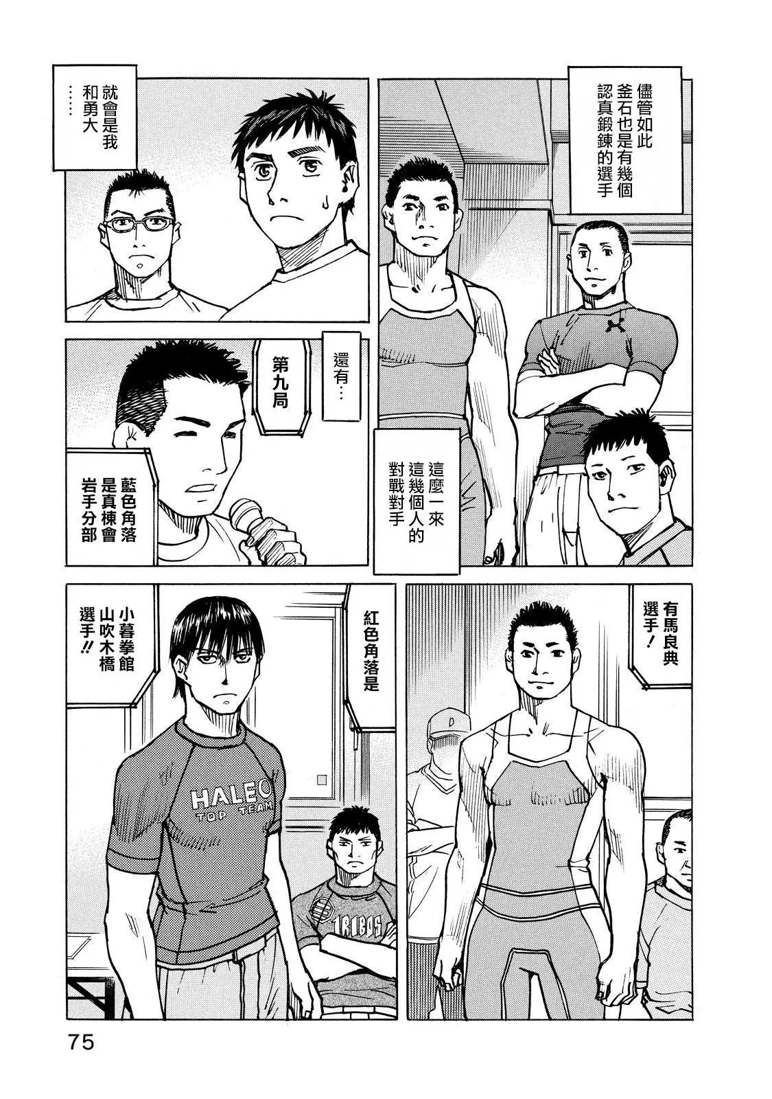 第108话