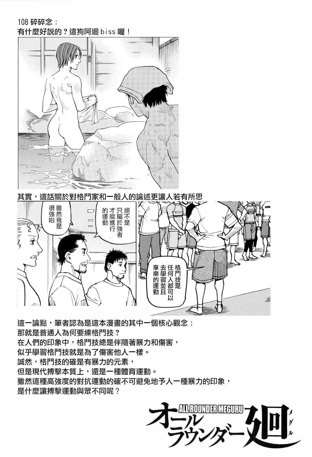 第108话