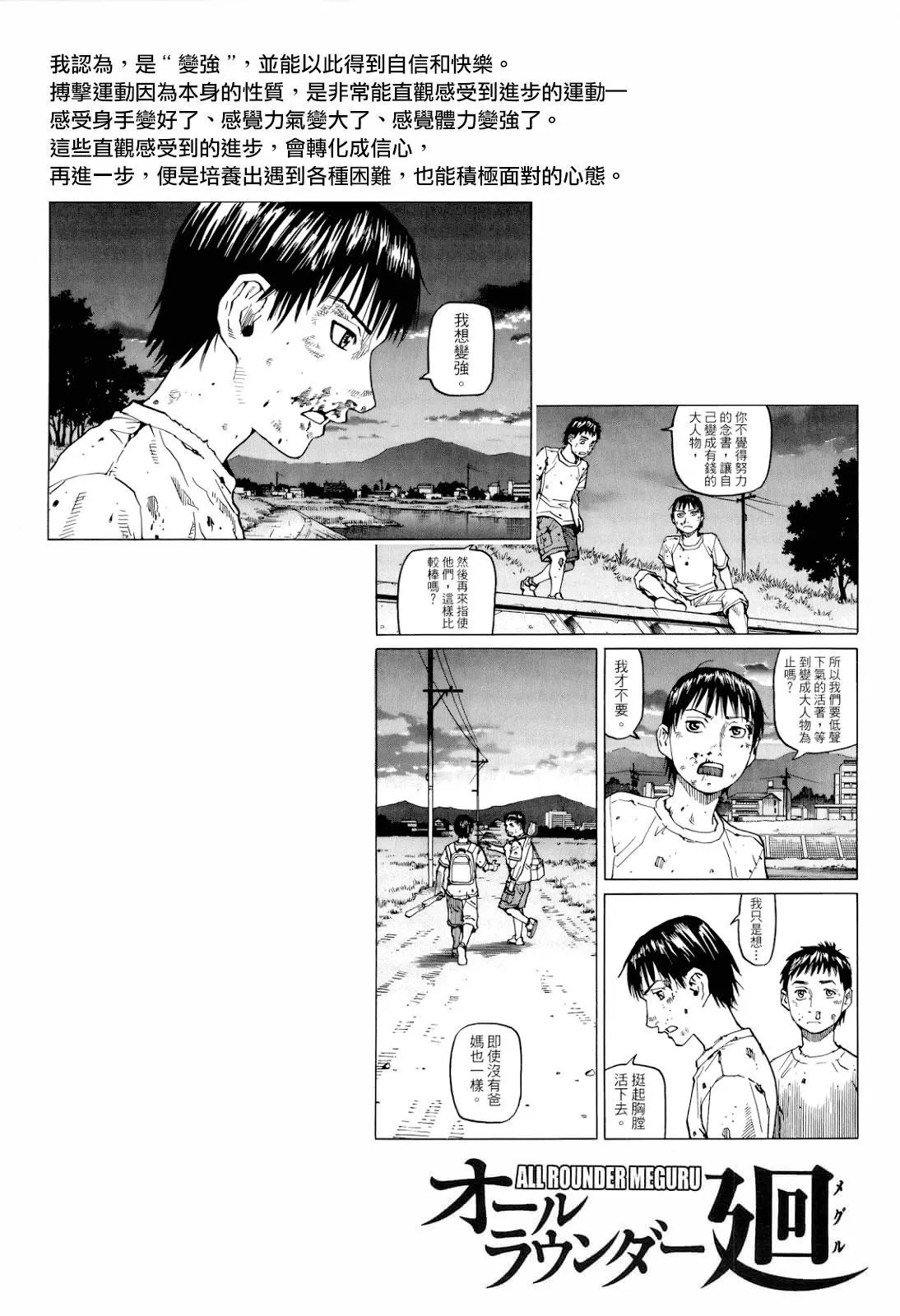 第108话