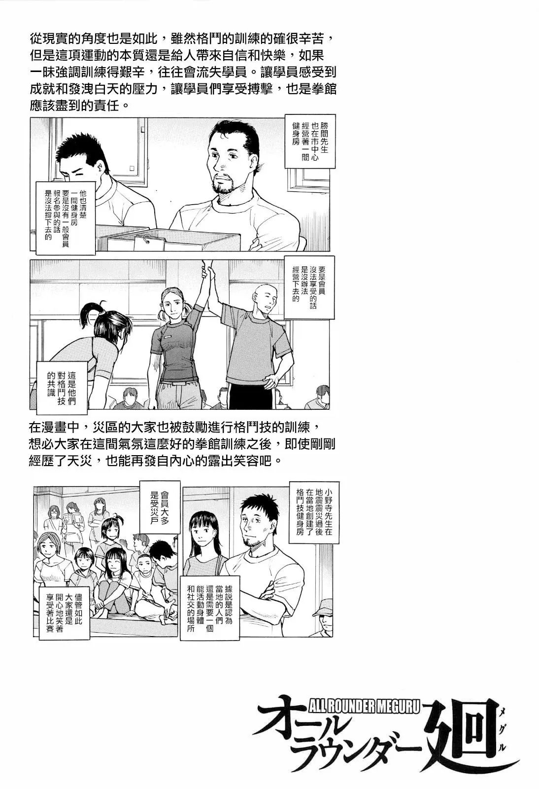 第108话