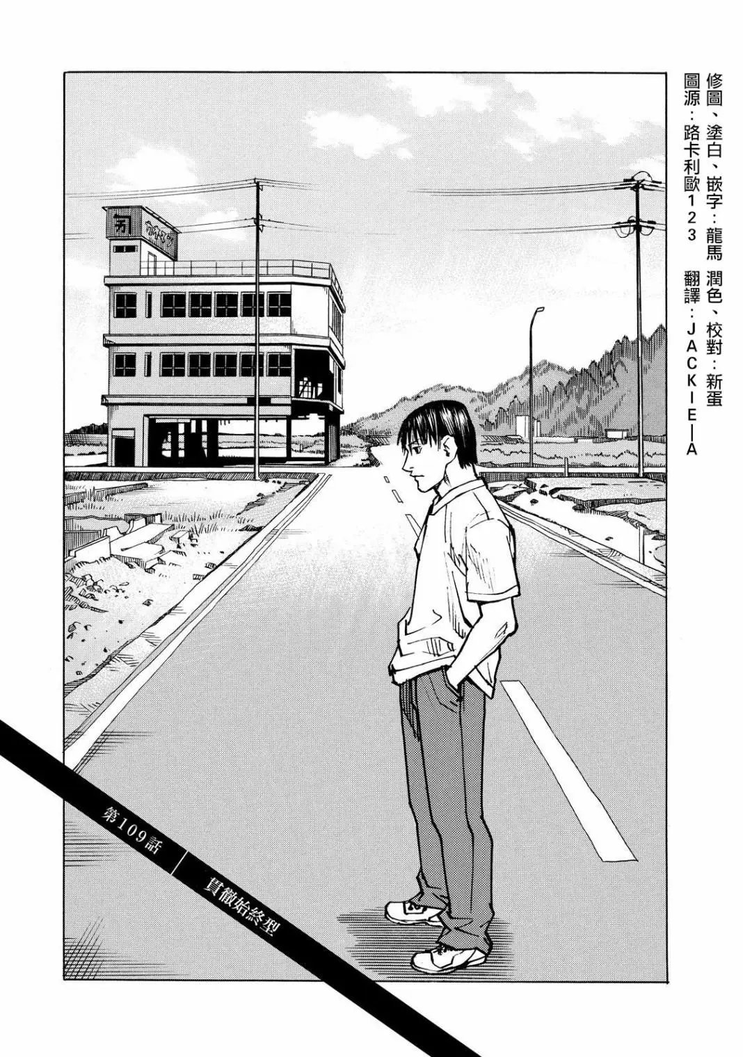 第109话