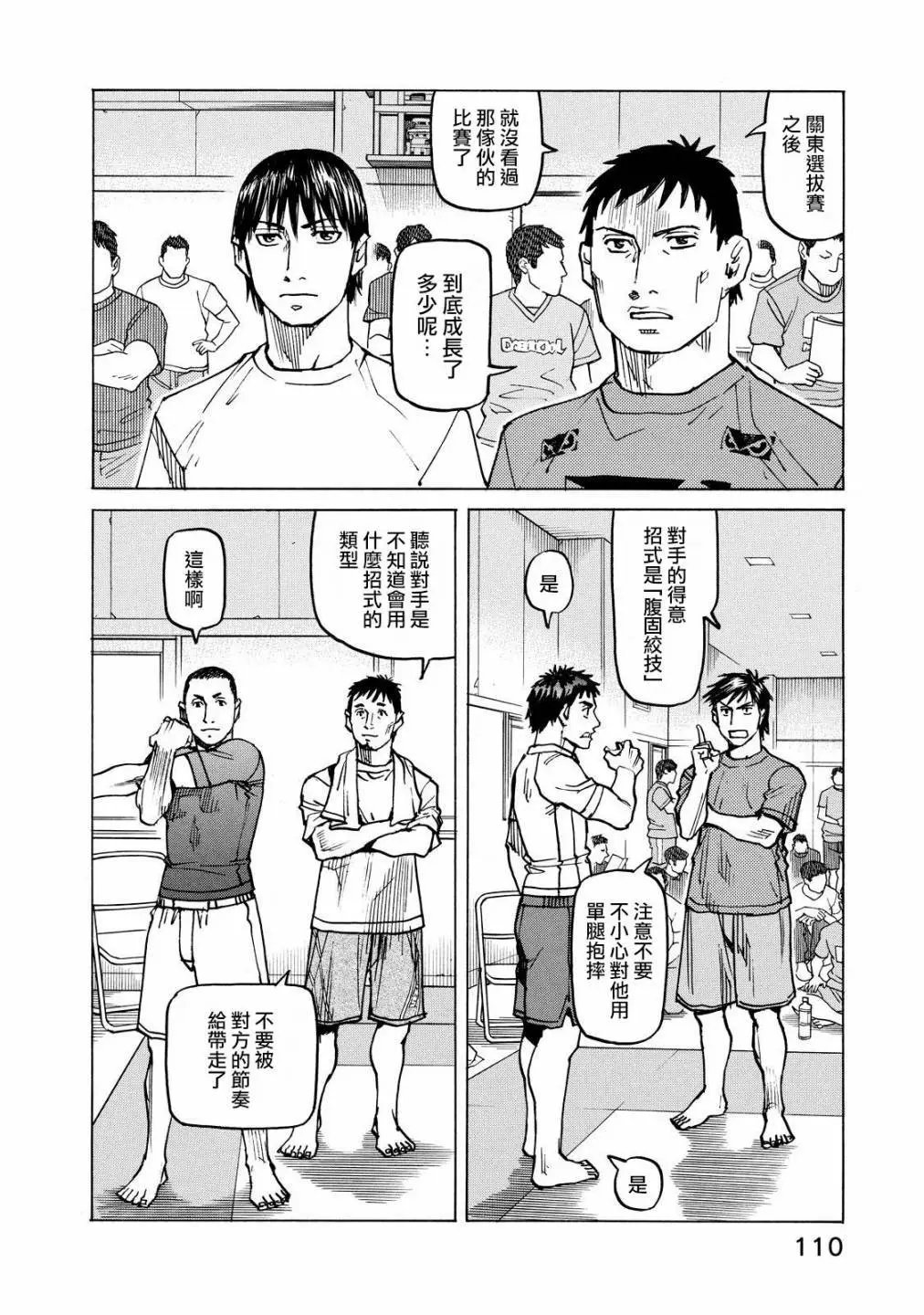 第110话