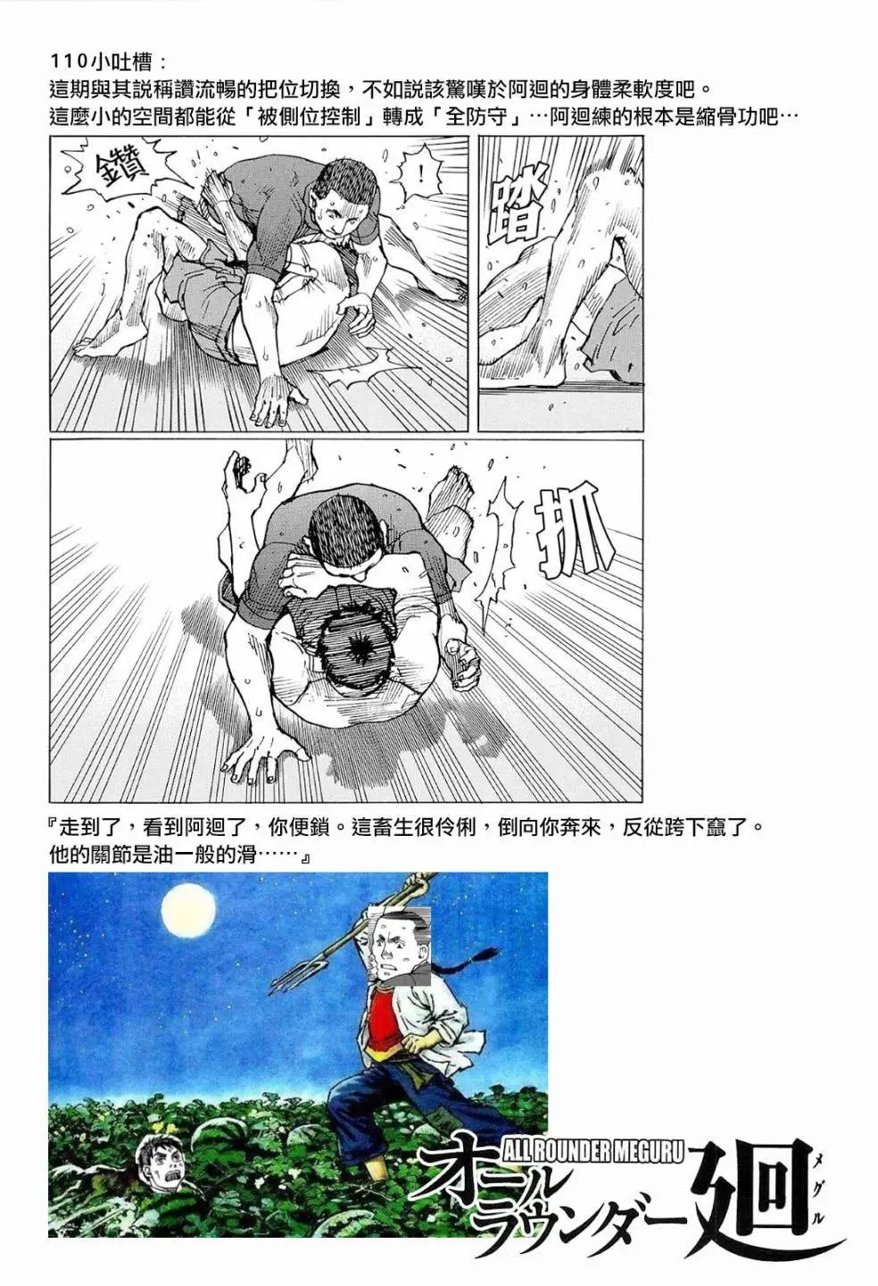 第110话
