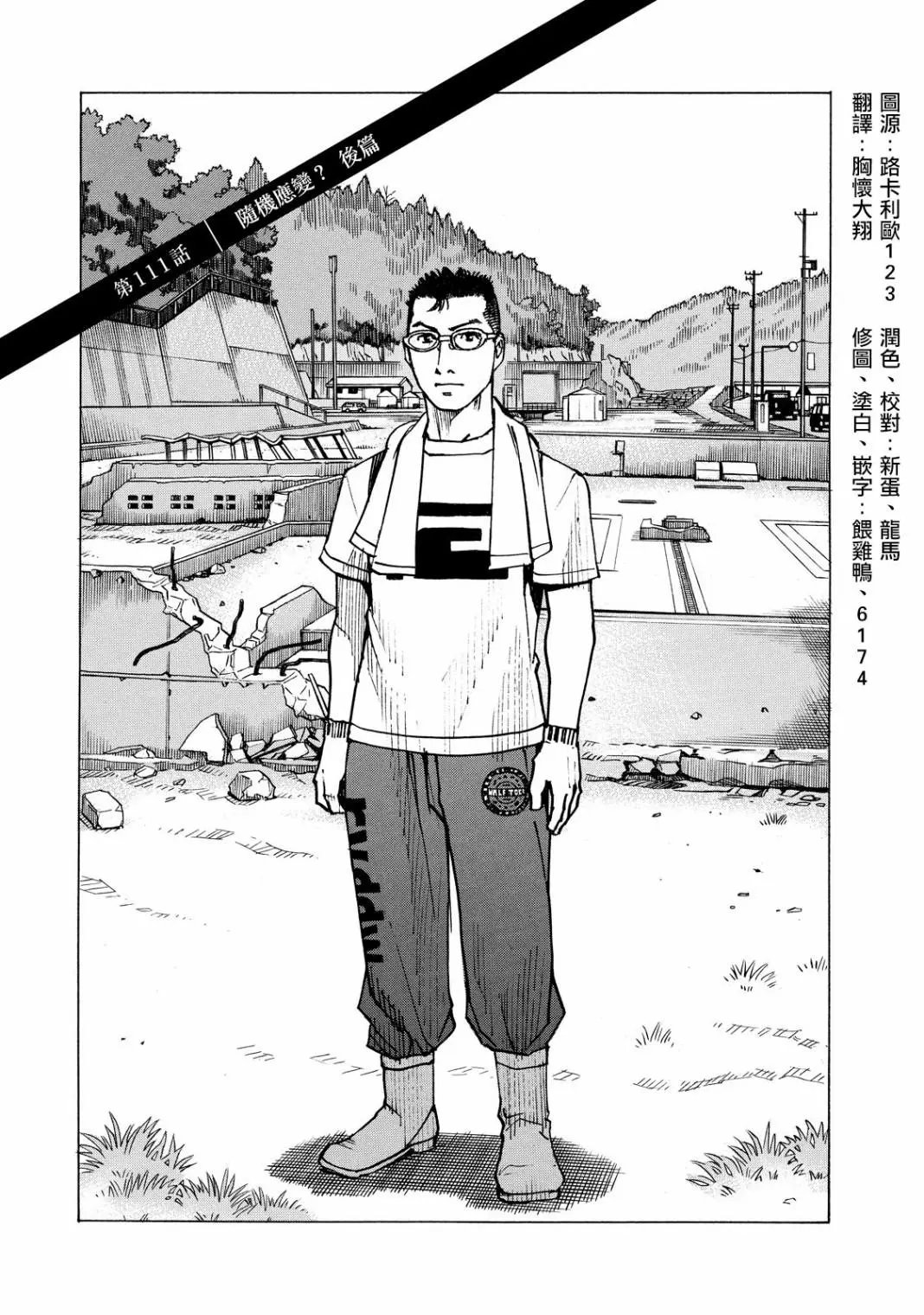 第111话