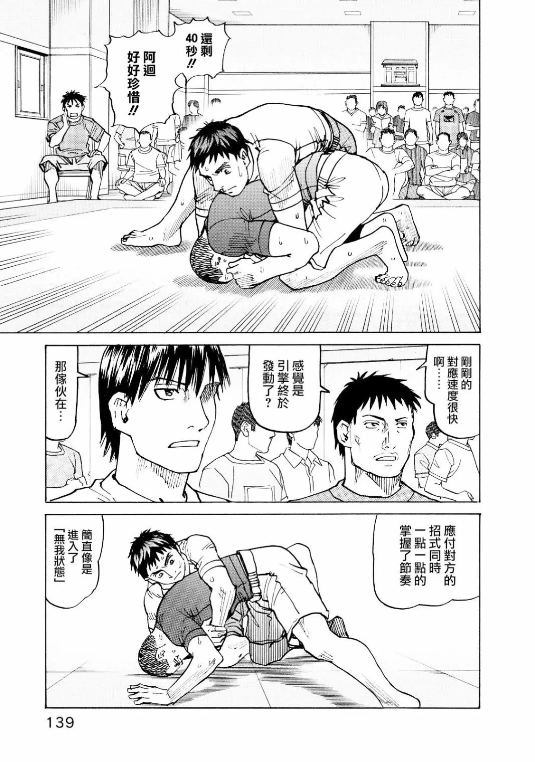 第111话