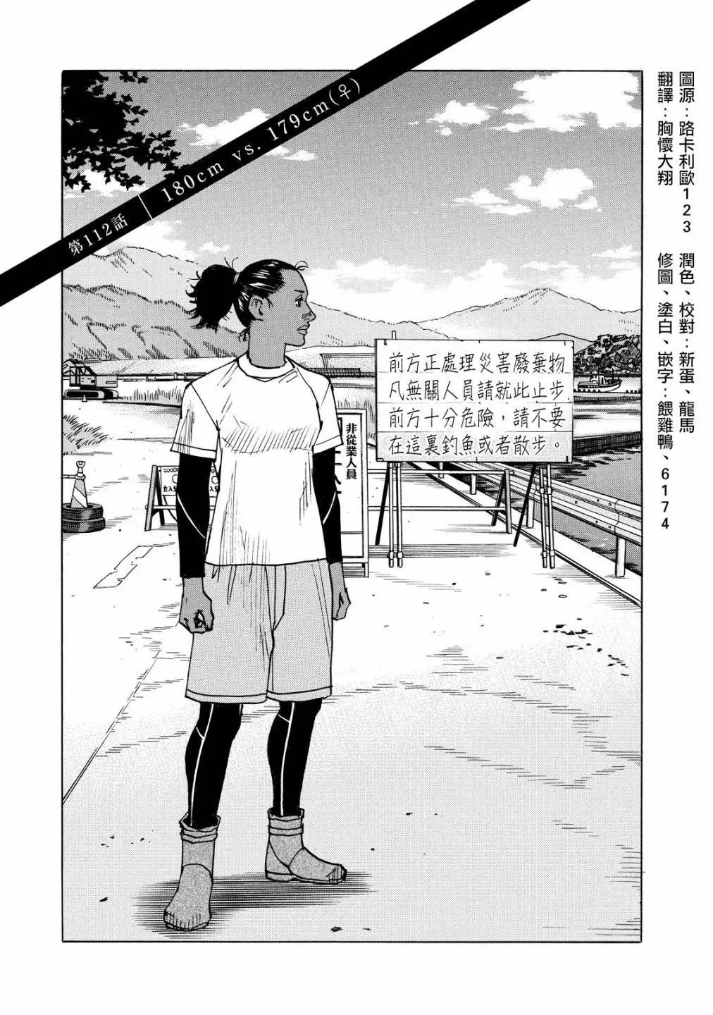第112话