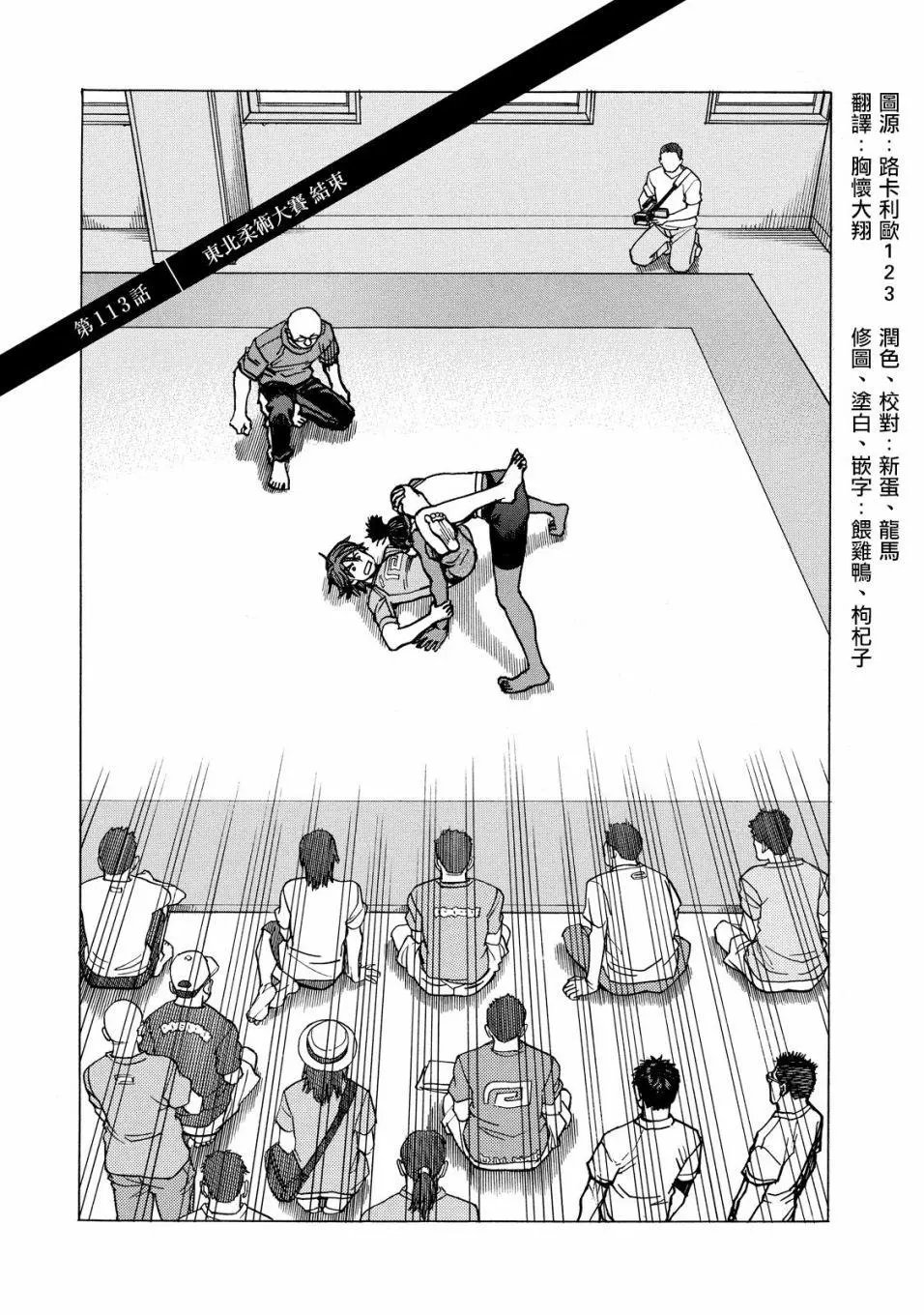 第113话