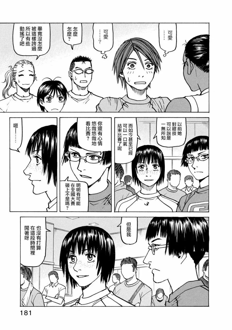第113话