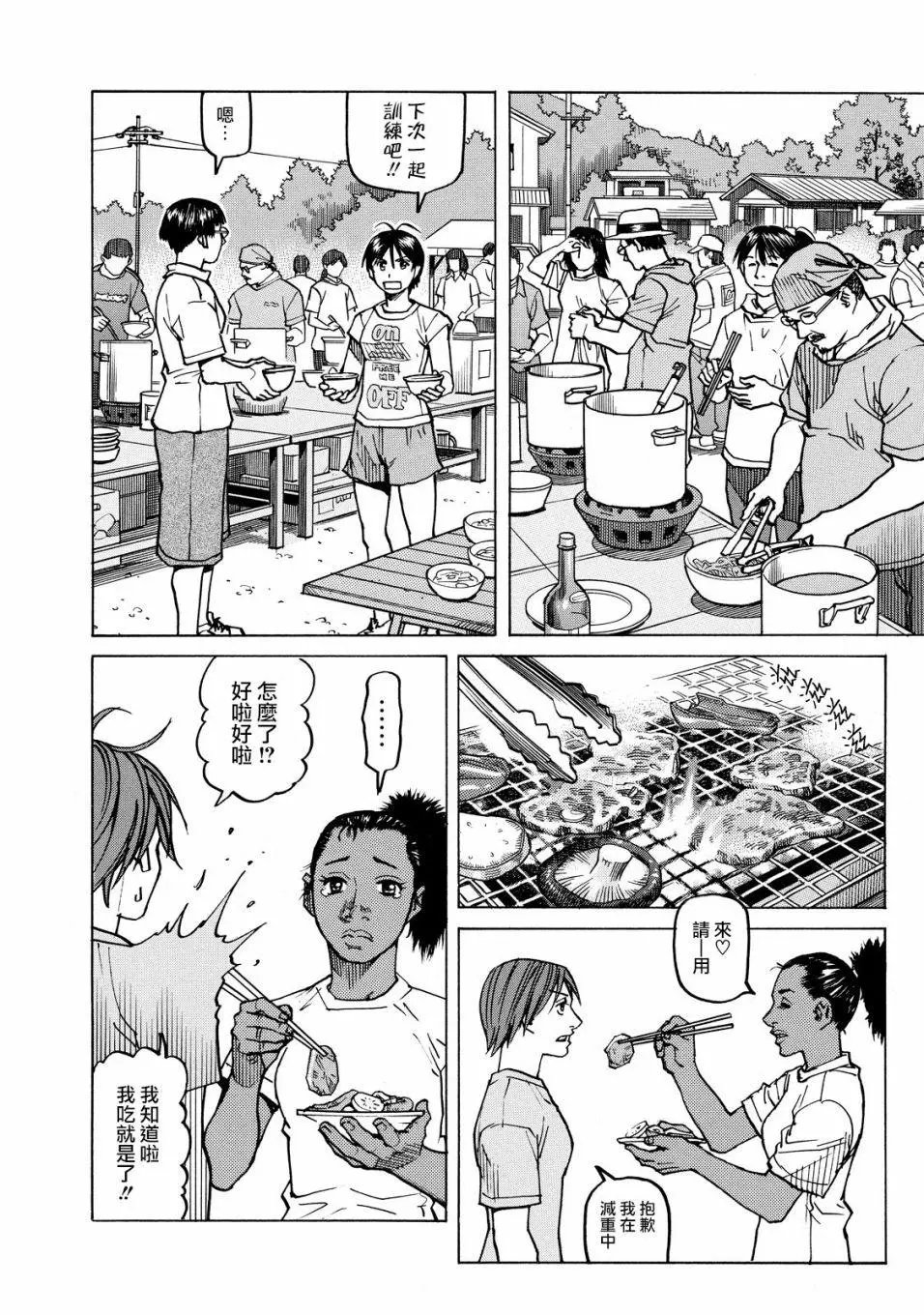 第113话