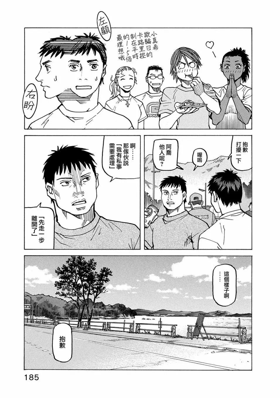 第113话