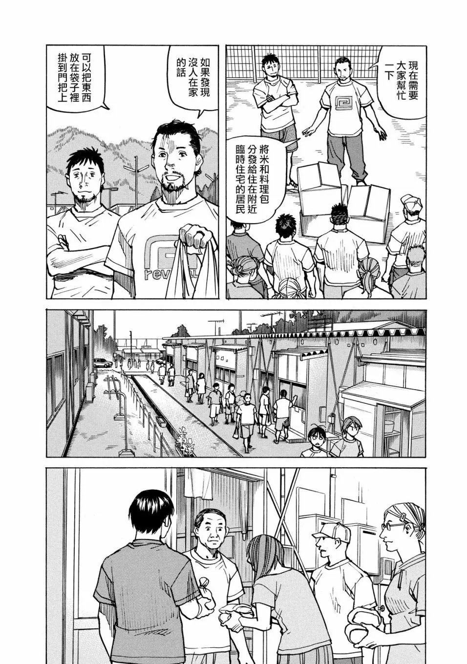 第113话