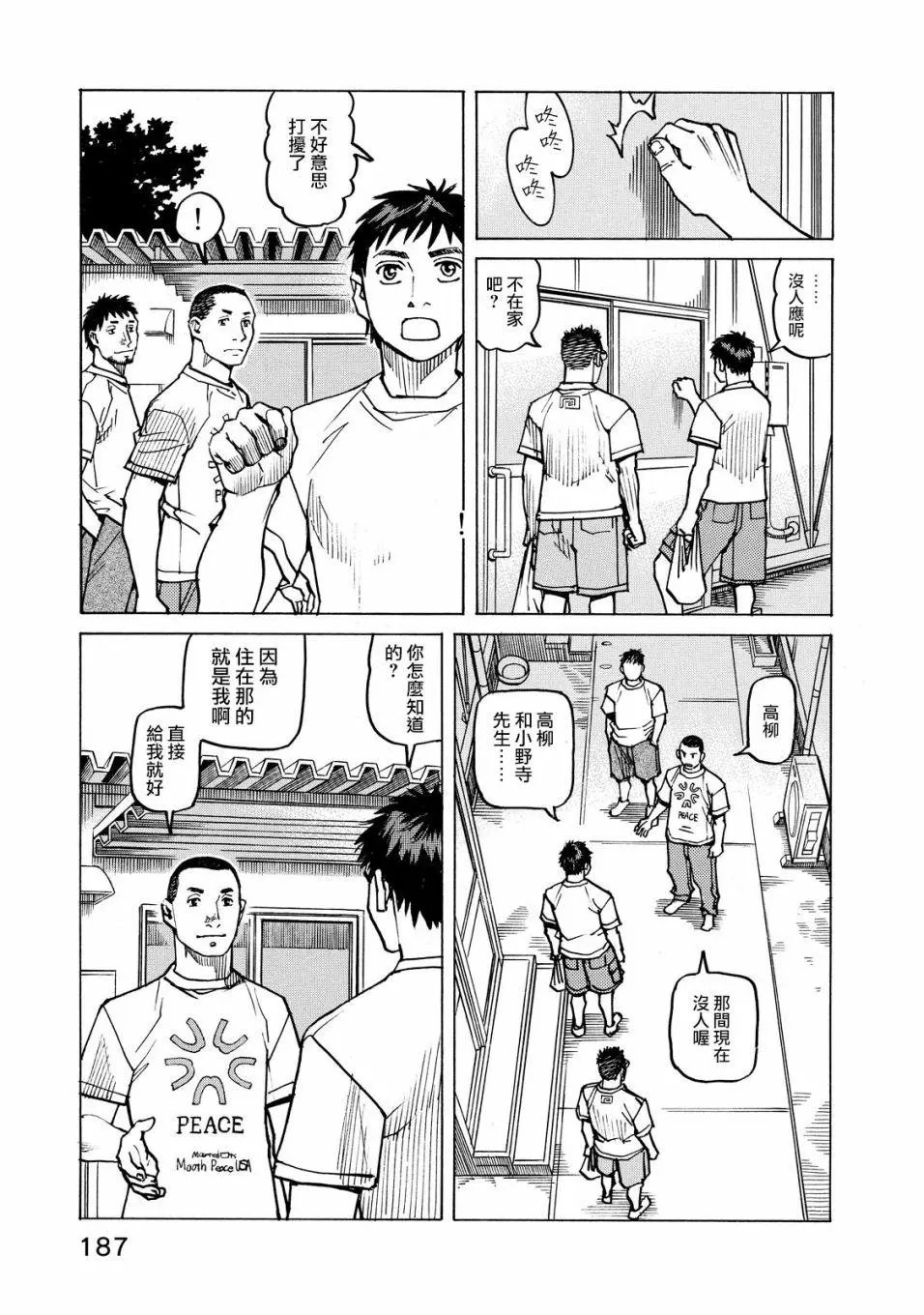 第113话