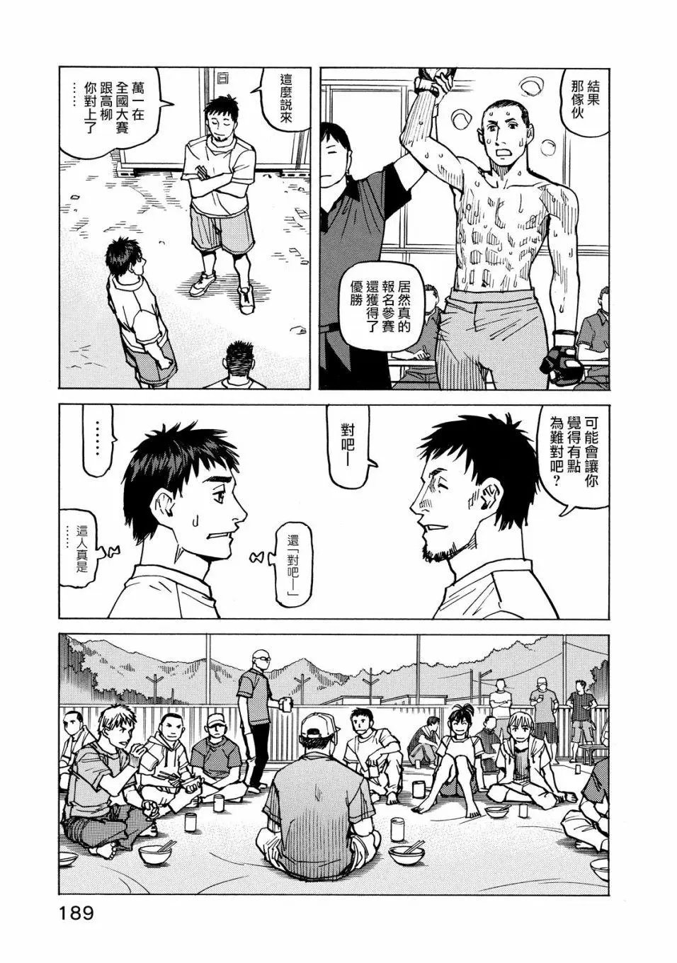 第113话