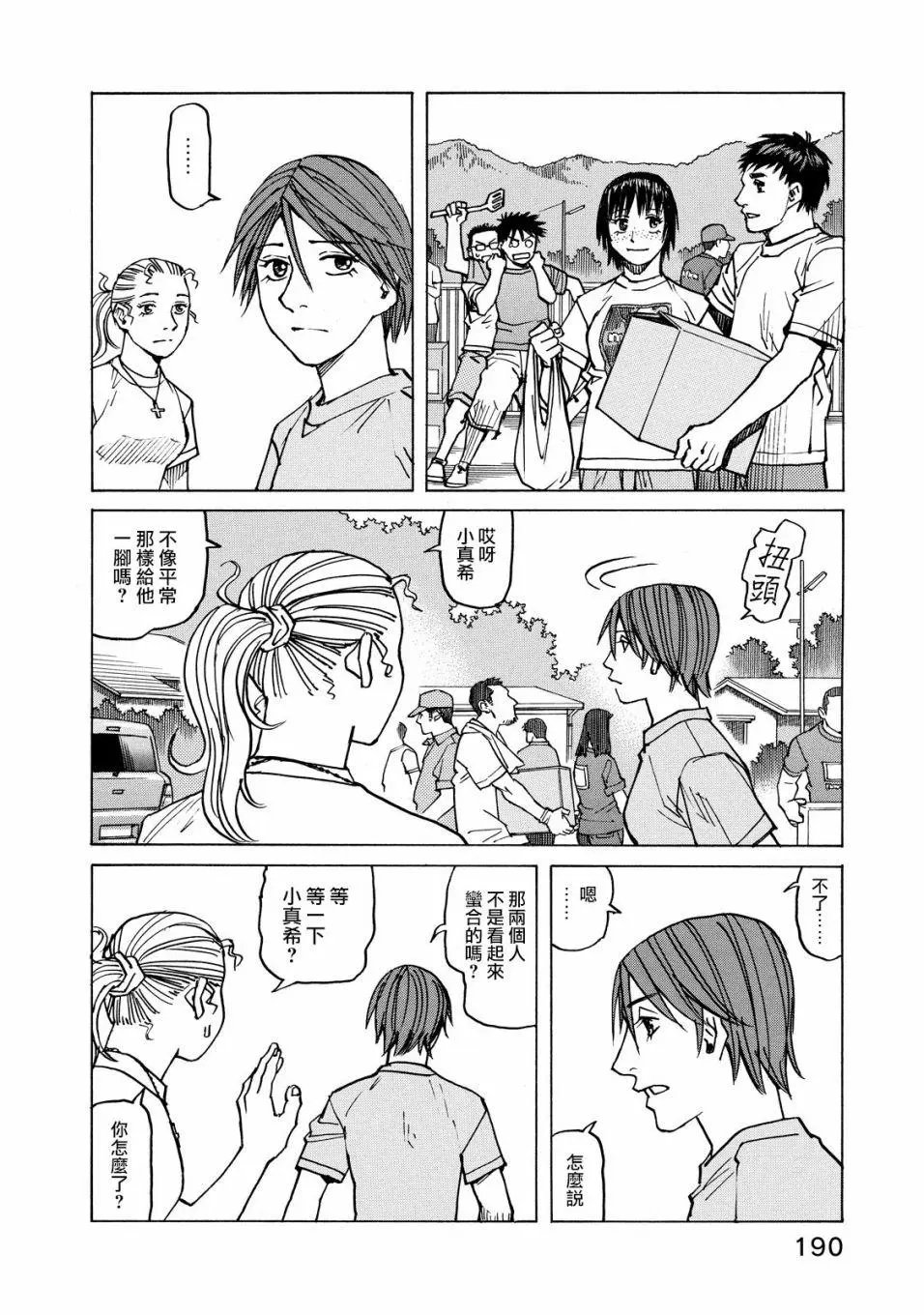 第113话