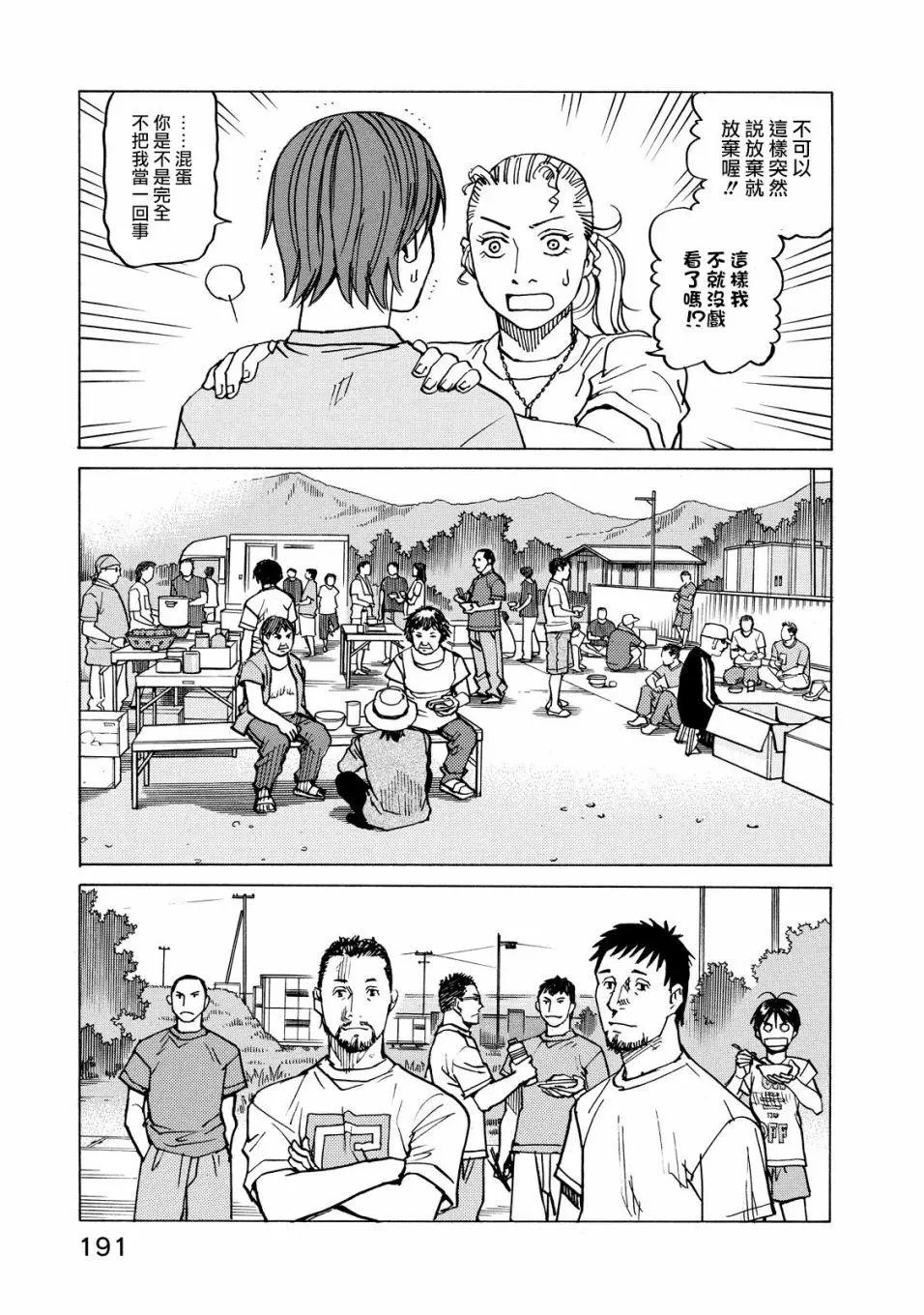 第113话