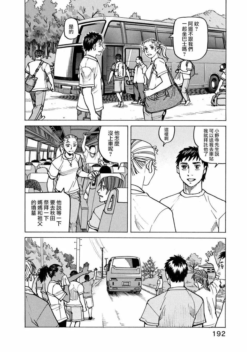 第113话