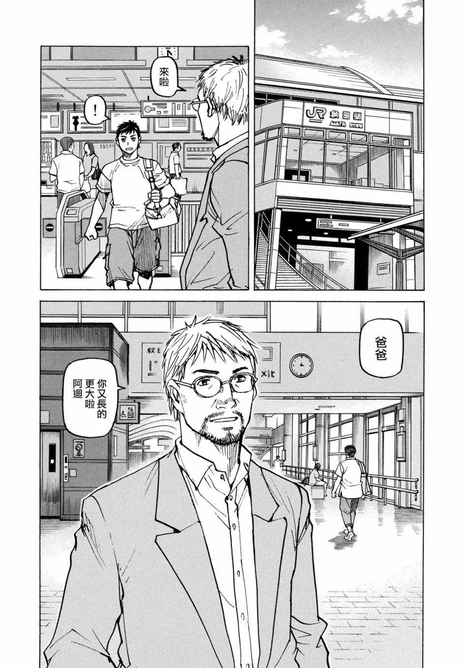第113话