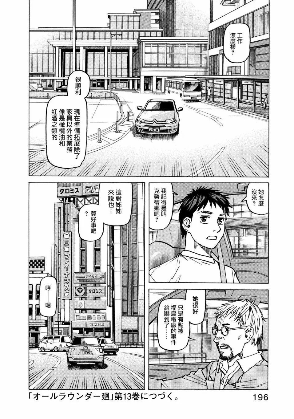 第113话