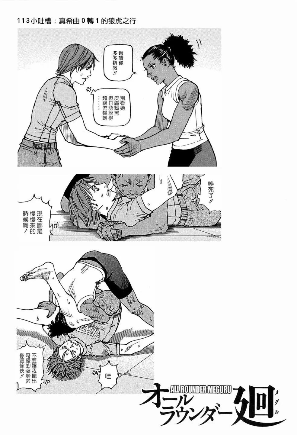 第113话