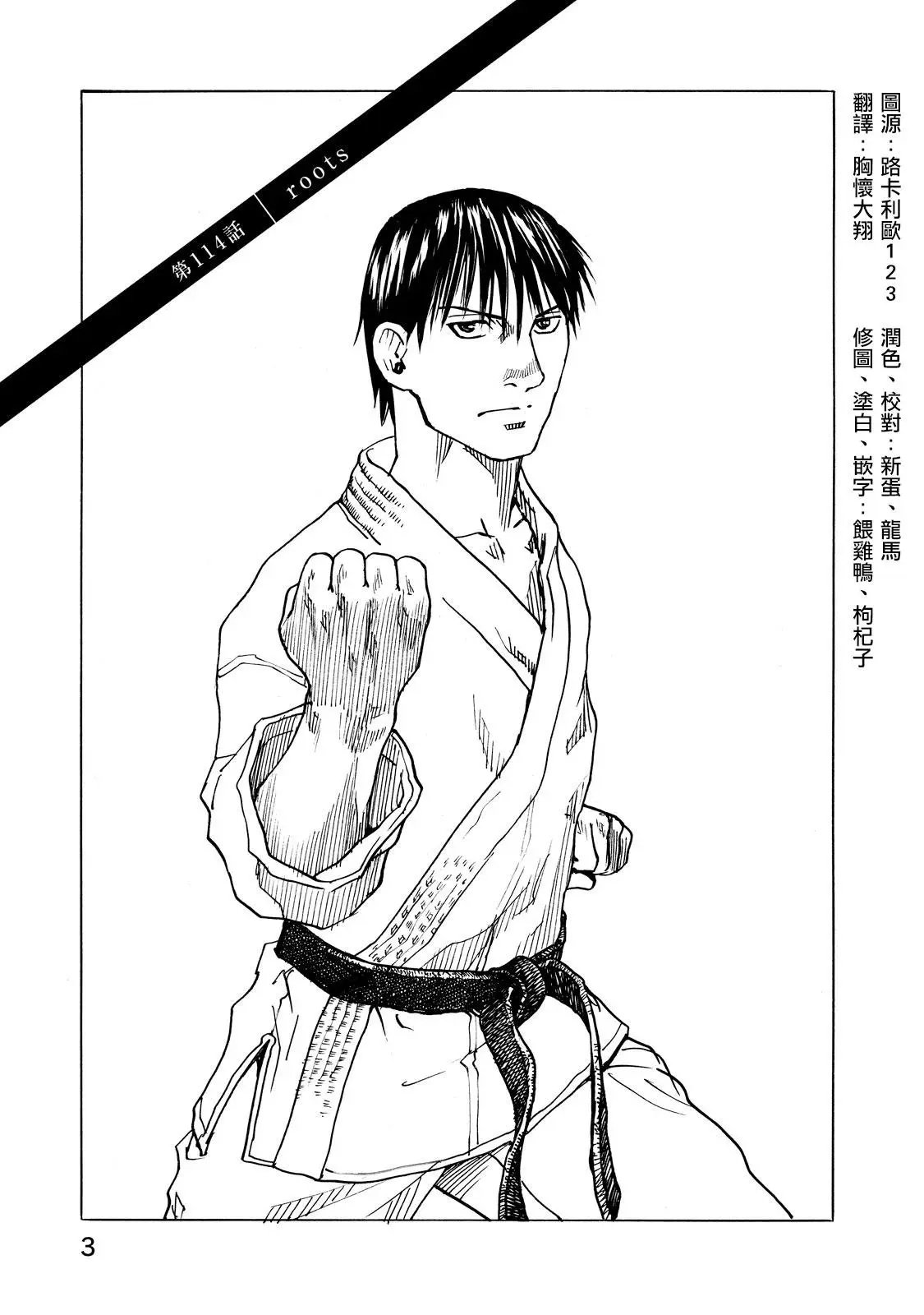 第114话
