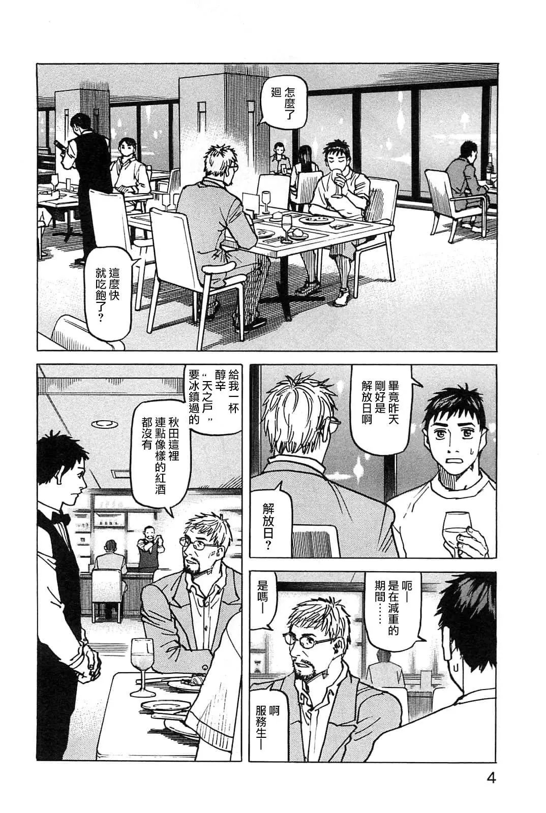 第114话